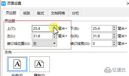 wps修改页边距的方法