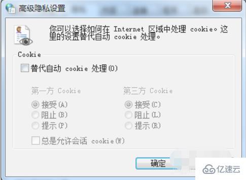 cookie如何打开