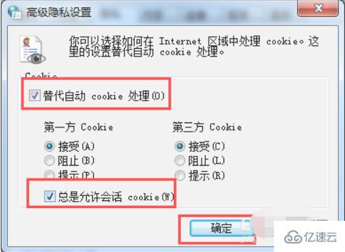 cookie如何打开