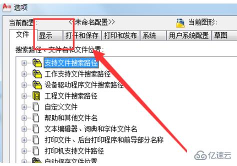 cad2010如何把背景調成黑色