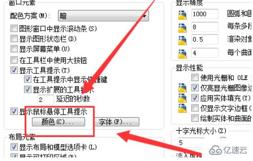 cad2010如何把背景調成黑色