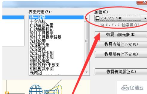 cad2010如何把背景調成黑色