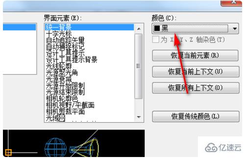 cad2010如何把背景調成黑色