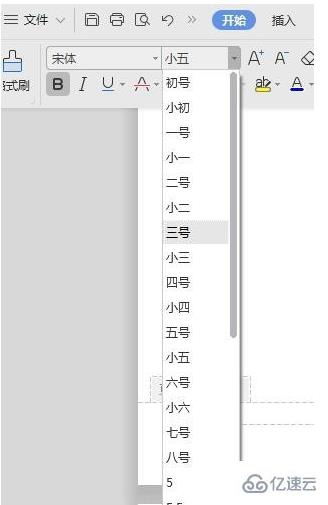 word调节页码大小的方法