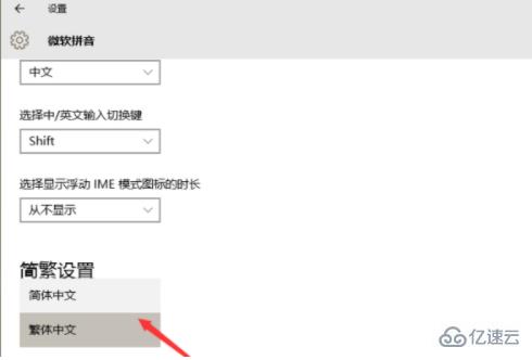 計(jì)算機(jī)中輸入法變成繁體字的原因