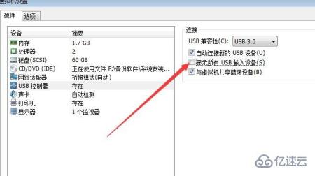 虚拟机不识别usb设备的解决方法