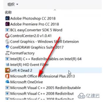 控制面板没有office如何卸载
