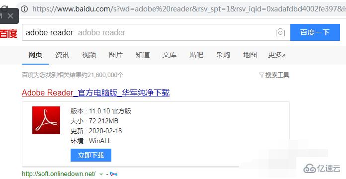 adobe reader已停止工作的解決辦法