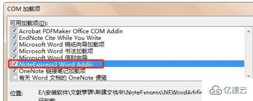 noteexpress下载安装后打开word找不到的解决方法