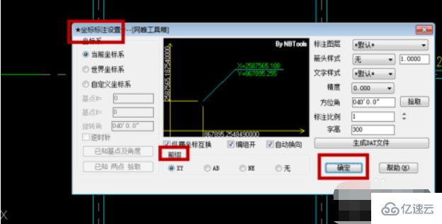 cad怎么快速标注坐标点