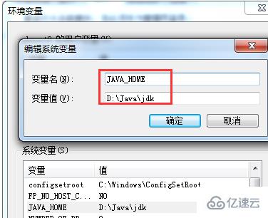 如何解决javac不是内部或外部命令的问题