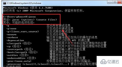 如何解决javac不是内部或外部命令的问题