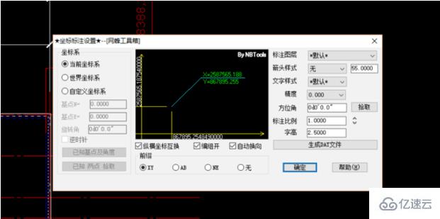 cad标注坐标如何把两个都标出来