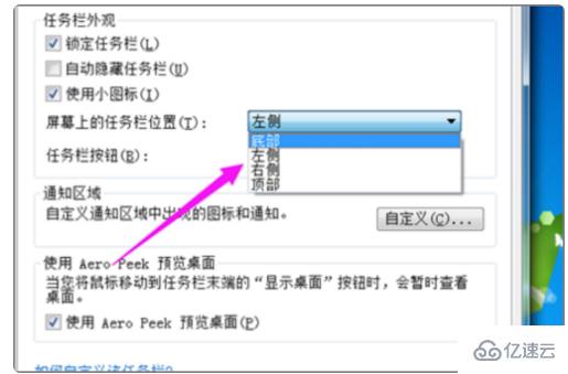 电脑桌面下面任务栏跑到左边的解决方