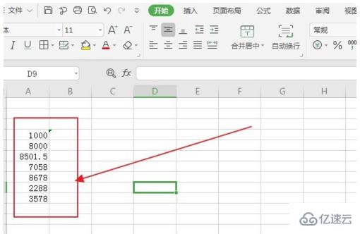 wps中替换快捷键是按哪两个键