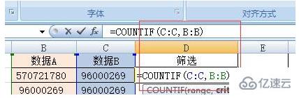 使用ifcountif函数找两列重复的方法