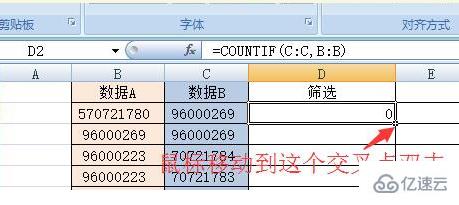 使用ifcountif函数找两列重复的方法