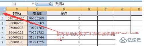 使用ifcountif函数找两列重复的方法