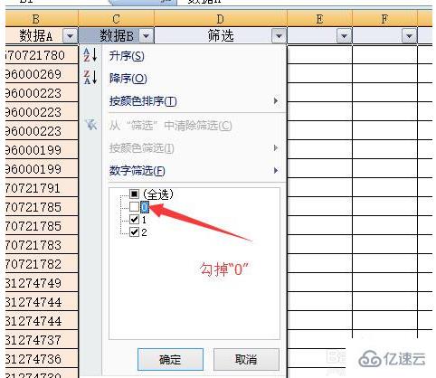 使用ifcountif函数找两列重复的方法