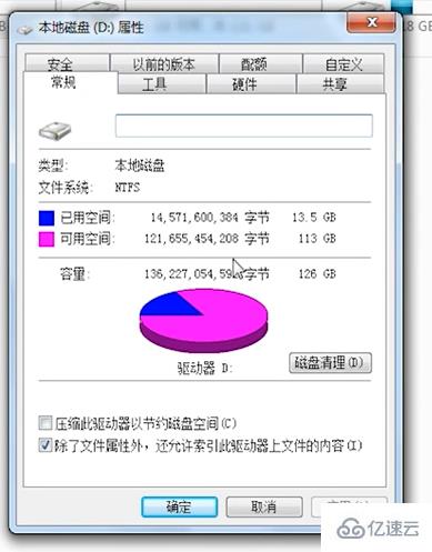 怎么查看占用磁盘空间的隐藏文件