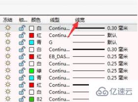 设置cad图层线宽的方法