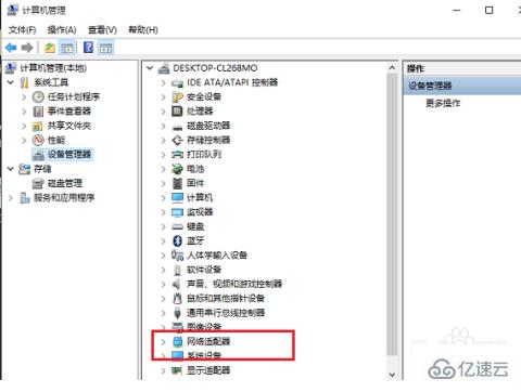 电脑wlan选项消失的解决方法