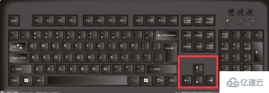 计算机中arrows指的是什么键