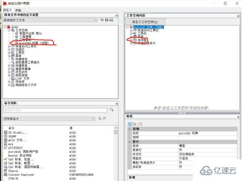 cad命令栏如何固定在下方