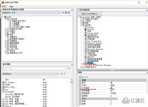 cad命令栏如何固定在下方