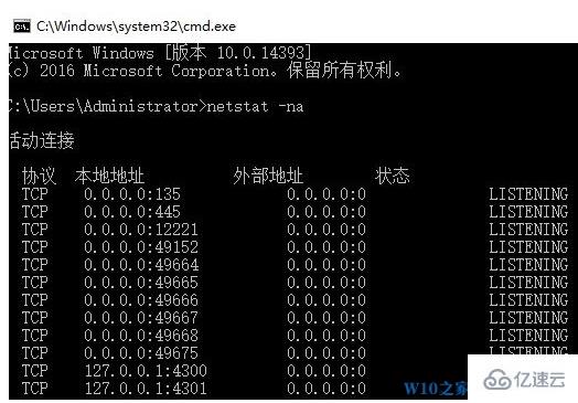 cmd关闭445端口的方法