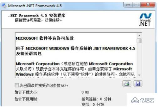 .net framework 4.0指的是什么意思