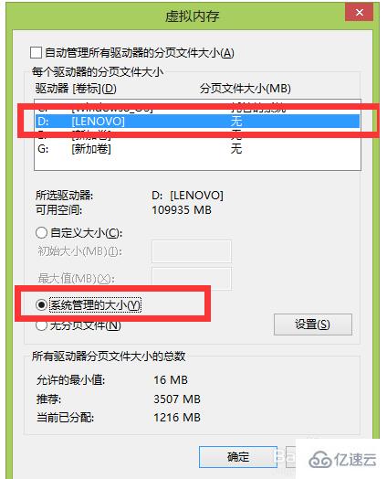 計算機中c盤擴容的操作方法