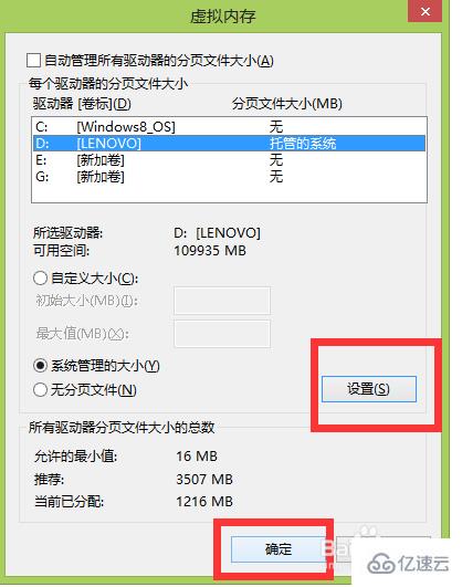 计算机中c盘扩容的操作方法