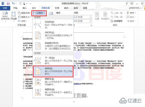 頁腳總是相同的解決方法