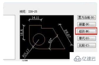 cad把標(biāo)注字體變大的方法