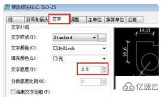 cad把标注字体变大的方法