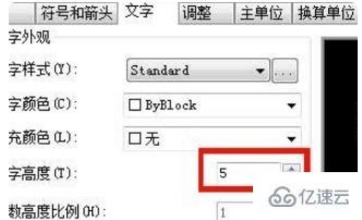 cad把标注字体变大的方法