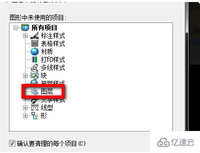 cad删除多余图层的方法