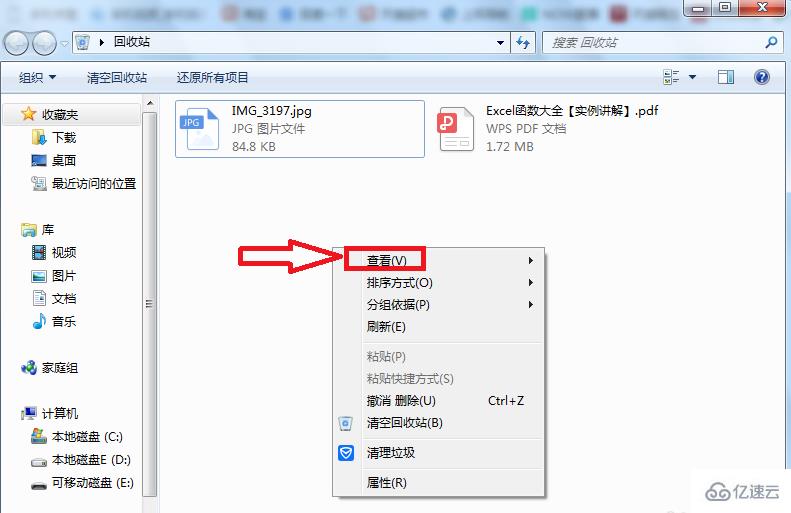 Windows中回收站还原的文件找不到的解决方法