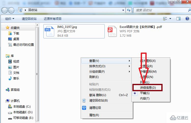 Windows中回收站還原的文件找不到的解決方法