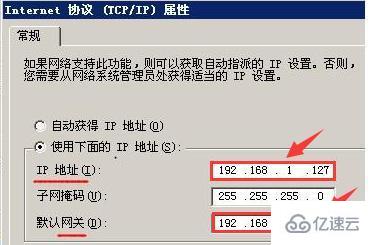 ip地址和网关存在着什么关系