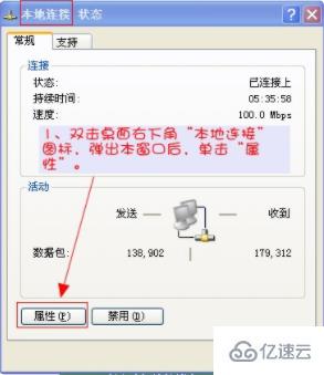 设置了固定ip不能上网的解决方法