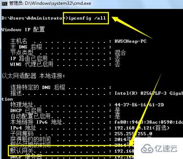 查看网关mac地址的方法