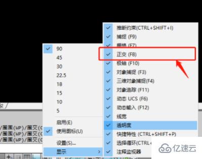 cad正交栏怎么调出来