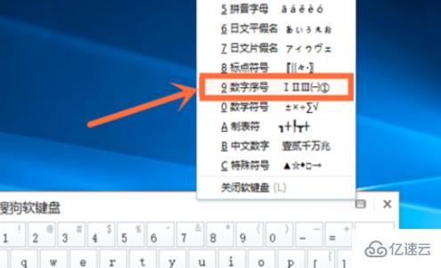 怎么用键盘打出罗马数字