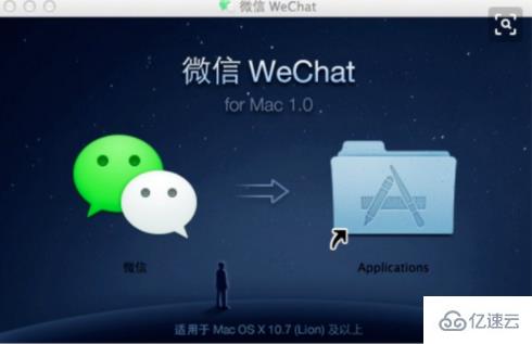 wechat和微信有什么区别