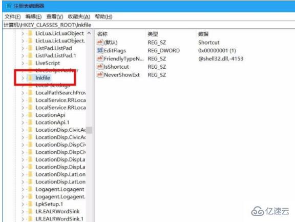 去除win10图标箭头的方法