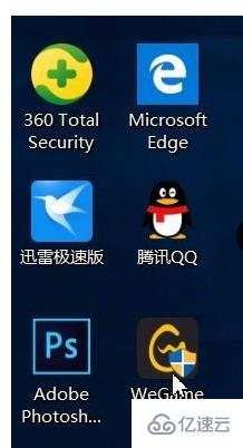 去除win10图标箭头的方法