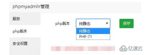 phpmyadmin中503错误无法访问的解决方法