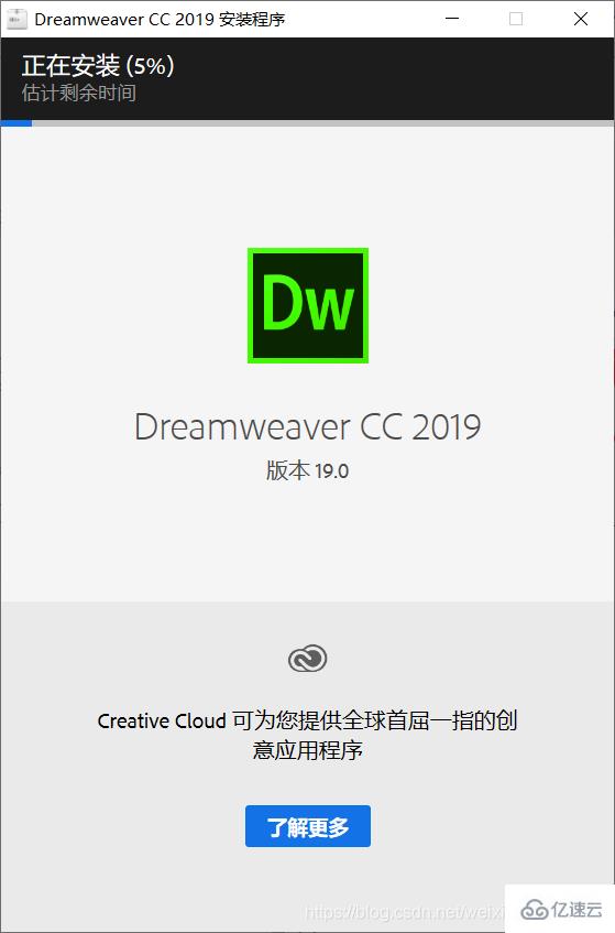 如何安裝Dreamweaver CC 2019